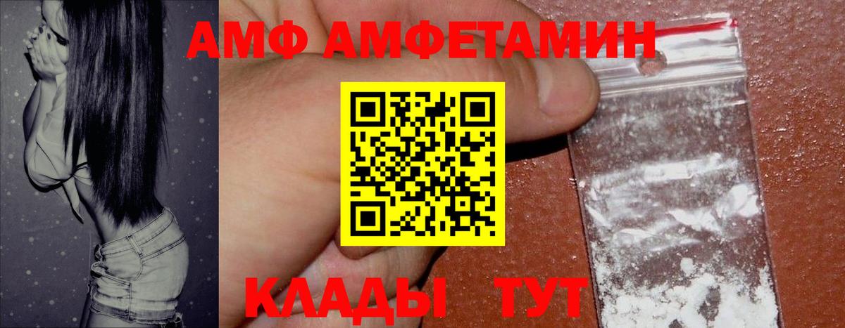 АМФЕТАМИН 97% Первоуральск