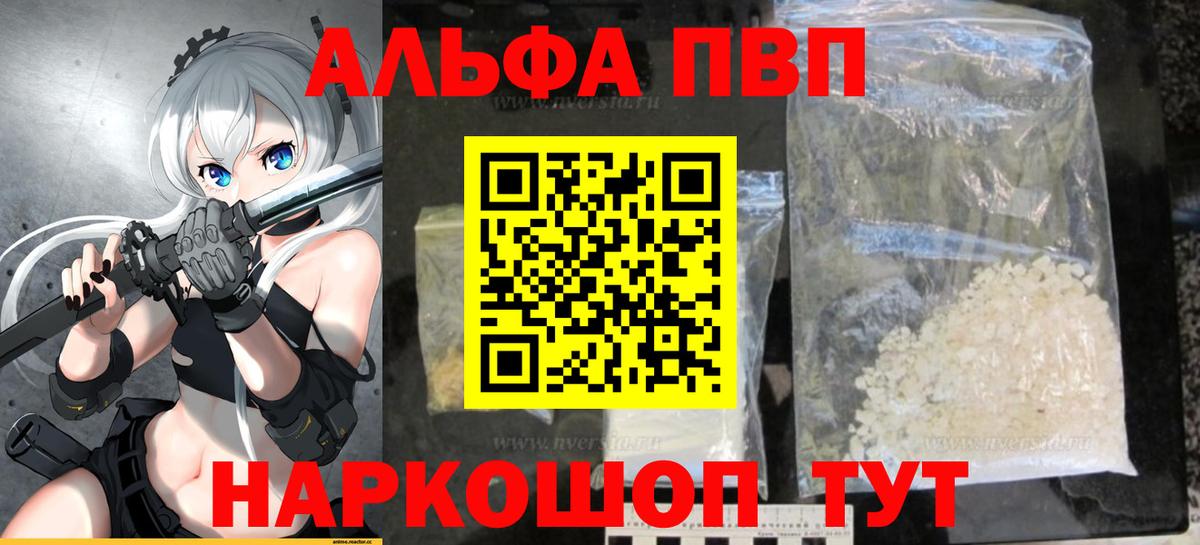 APVP кристаллы  Вход с VPN  Alpha-PVP  A PVP крисы CK  Первоуральск  Alpha-PVP СК КРИС 