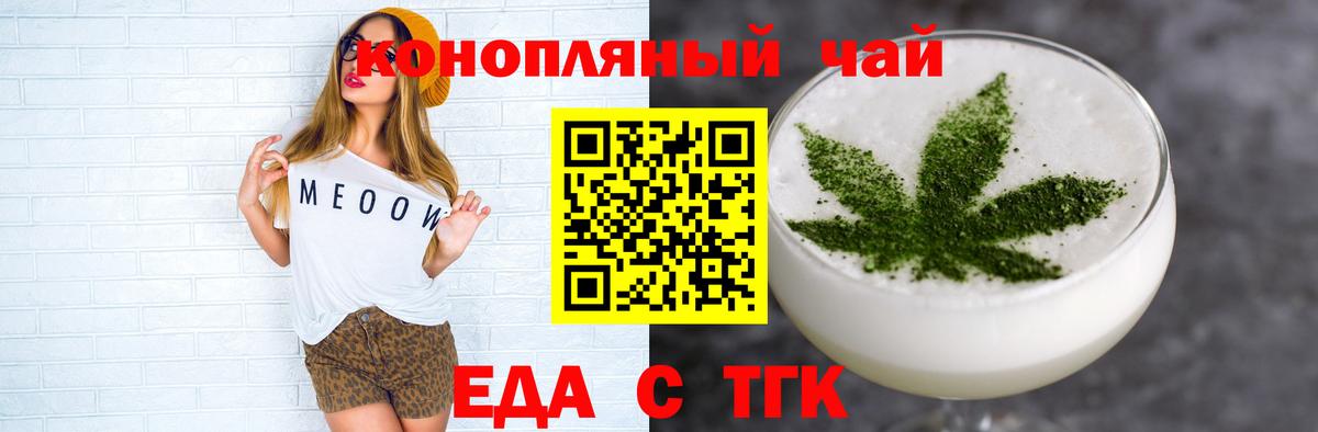 Печенье с ТГК марихуана  Вход с VPN  Первоуральск 
