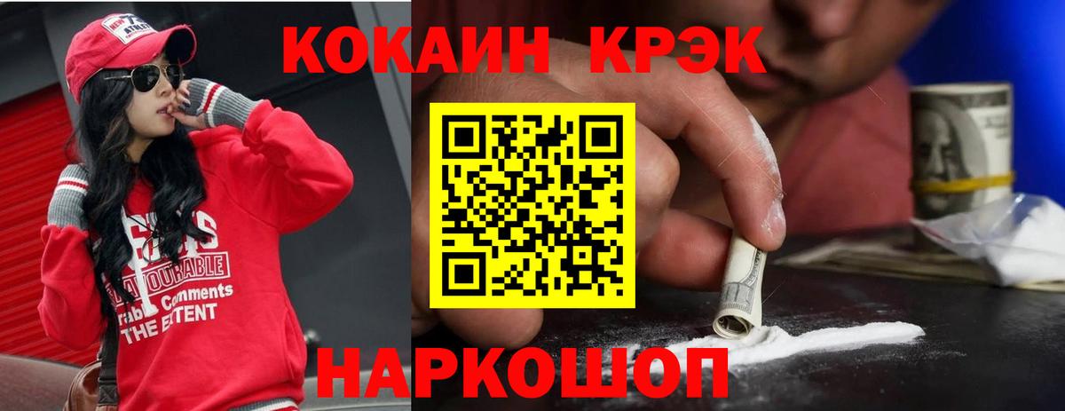 КОКАИН Columbia  Вход с VPN  Cocaine  Первоуральск  КОКАИН VHQ 