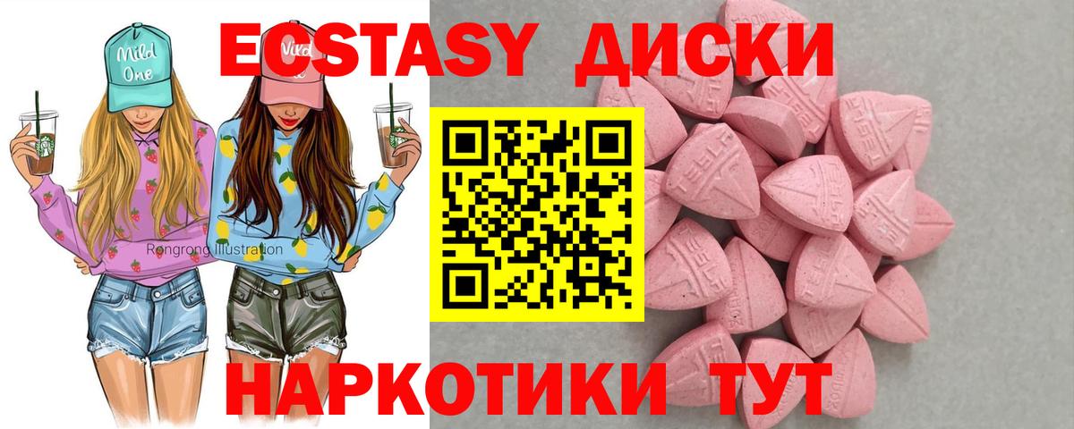 Ecstasy бентли  Вход с VPN  Экстази  Экстази 300 mg  наркота  Первоуральск 