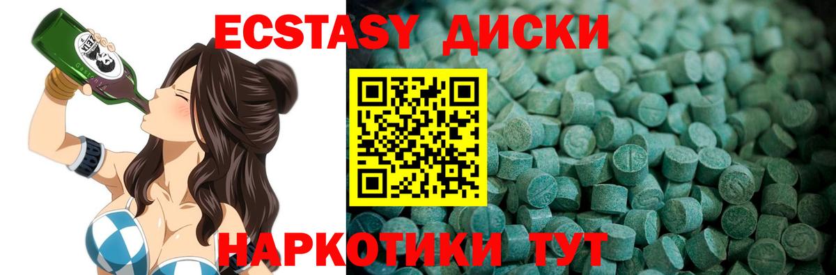 ЭКСТАЗИ таблы Первоуральск