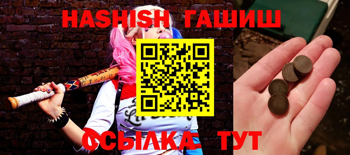 Гашиш 40% ТГК Первоуральск
