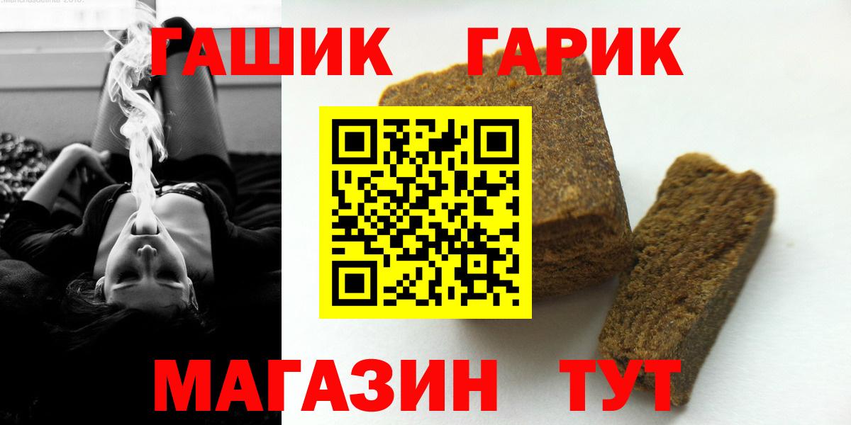 Гашиш  ГАШ убойный  Вход с VPN  Первоуральск 