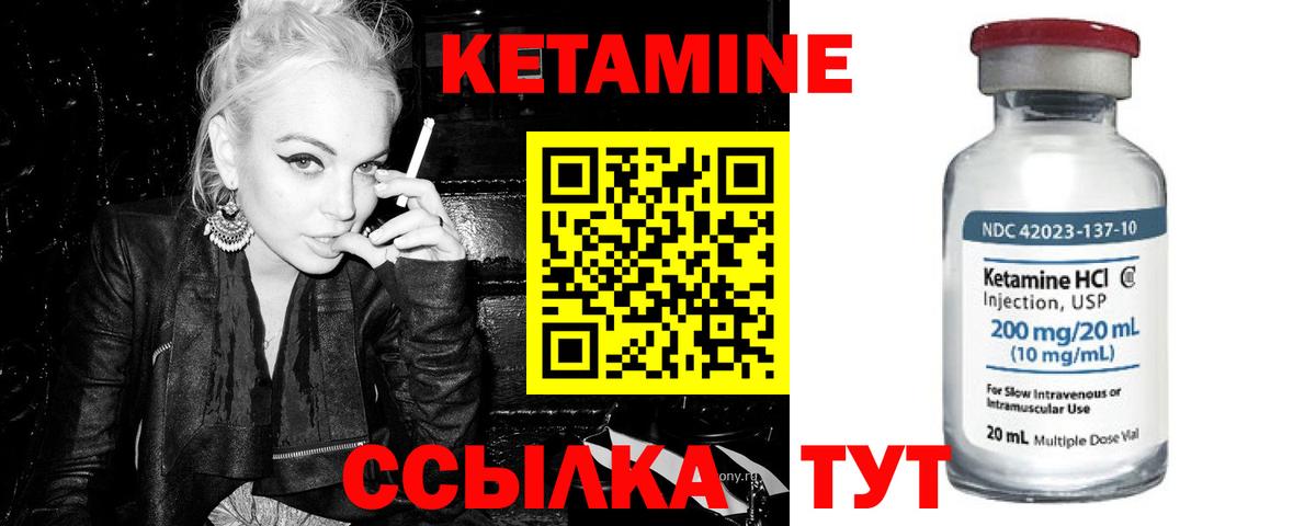 КЕТАМИН VHQ Первоуральск