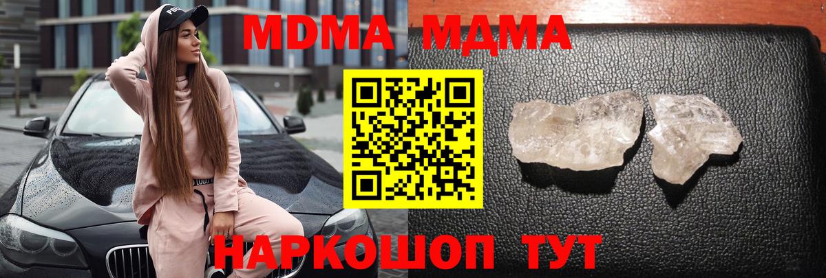 Первоуральск  МДМА crystal  Вход с VPN  MDMA кристаллы 