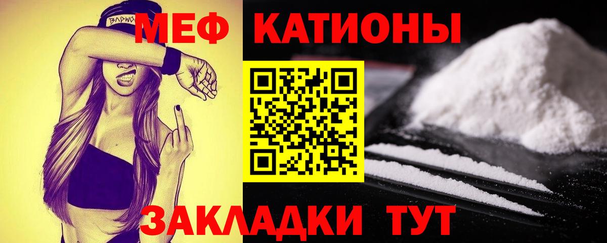 Меф мяу мяу  Первоуральск