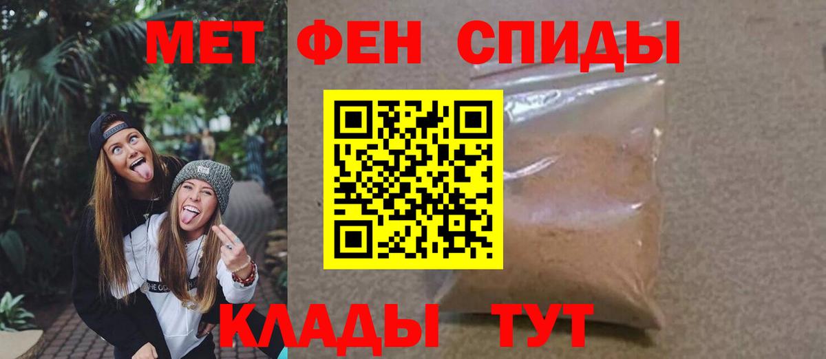 МЕТАМФЕТАМИН пудра Первоуральск
