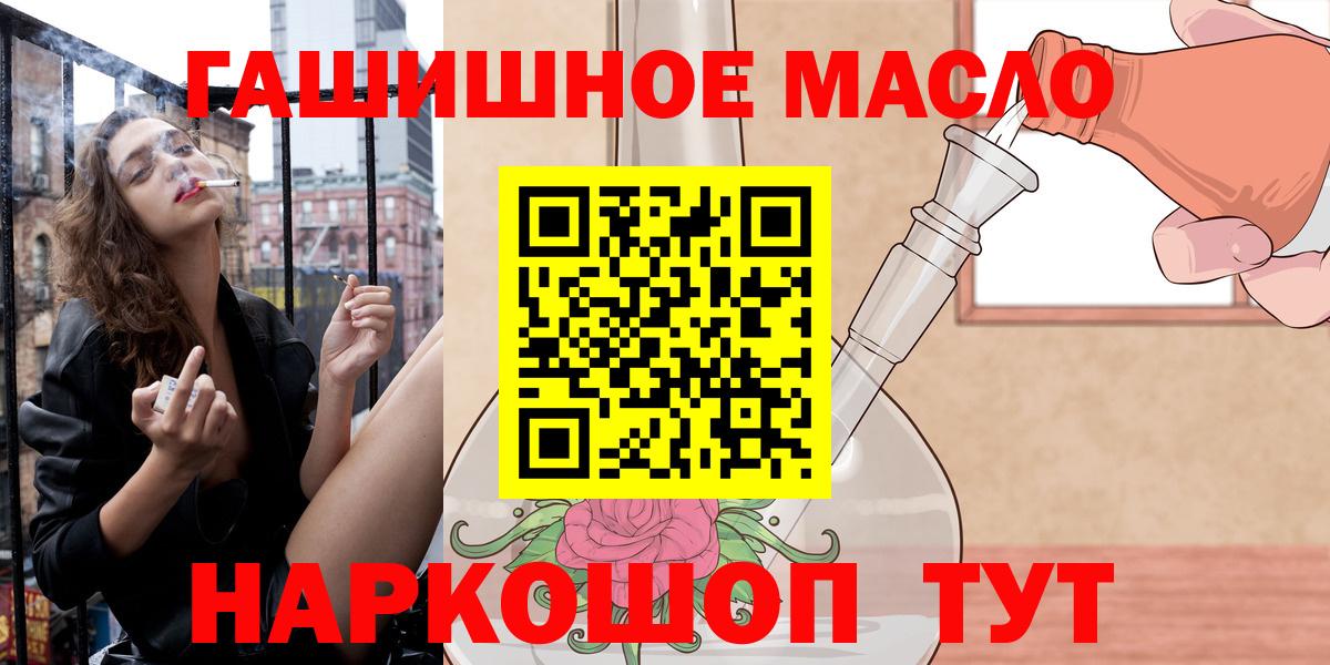 Первоуральск  ТГК вейп с тгк  Дистиллят ТГК THC oil  Вход с VPN 
