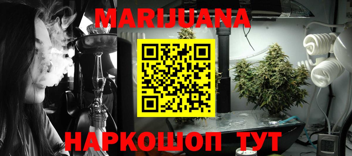 Каннабис Ganja Первоуральск